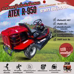 ✴️ATEX R-950 คันนี้สวยกริบๆ 89,000.- ฟรีแบตใหม่ ✴️ATEX R-950 คันนี้สวยกริบๆ 89,000.- ฟรีแบตใหม่