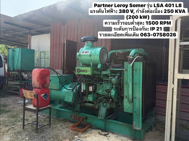 ขายเครื่อบปั่นไฟมือ2