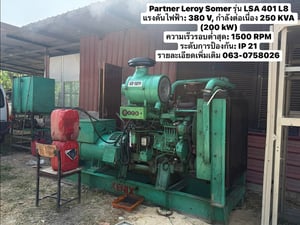 ขายเครื่อบปั่นไฟมือ2