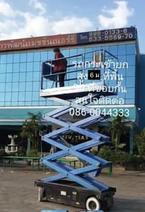 ขาย รถลิฟ ยกสูง 6 เมตร AICHI SV06B มือสองจากญี่ปุ่น 🇯🇵 ไม่เคยใช้งานในไทย ☎ ครีม 065-88-444-00 | Line id: @sangenjp | www.sangenjp.com