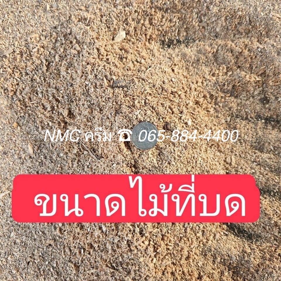 ขาย เครื่องบดไม้ เครื่องบดไม้ท่อน มือสองจากญี่ปุ่น 🇯🇵 ไม่เคยใช้งานในไทย ☎ ครีม 065-88-444-00 | Line id: @sangenjp | www.sangenjp.com