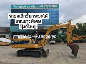 ขาย รถขุดจิ๋ว ขนาดขึ้นรถกระบะได้ KOMATSU PC07 มือสองญี่ปุ่น 🇯🇵 รถไม่เคยใช้งานในไทย ☎ ครีม 065-88-444-00 | Line id: @sangenjp | www.nmcjapan.com