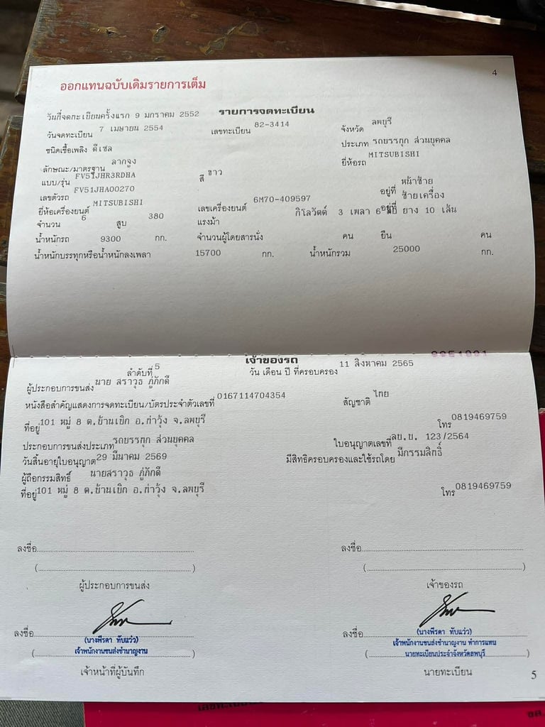 รถบรรทุกหัว ลากใช้งานได้ปกติ  ใช้งานดีมาก สนใจติดต่อตรง คุณ เมย์ 0917197178