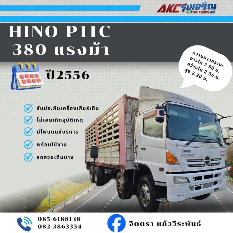 HINO GY2P 380hp 