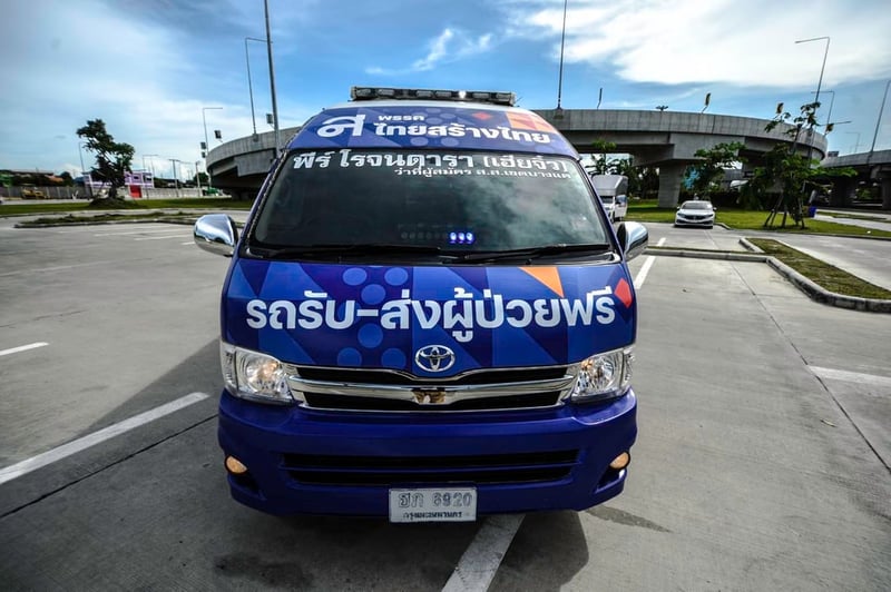 รถตู้ช่วยเหลือคน