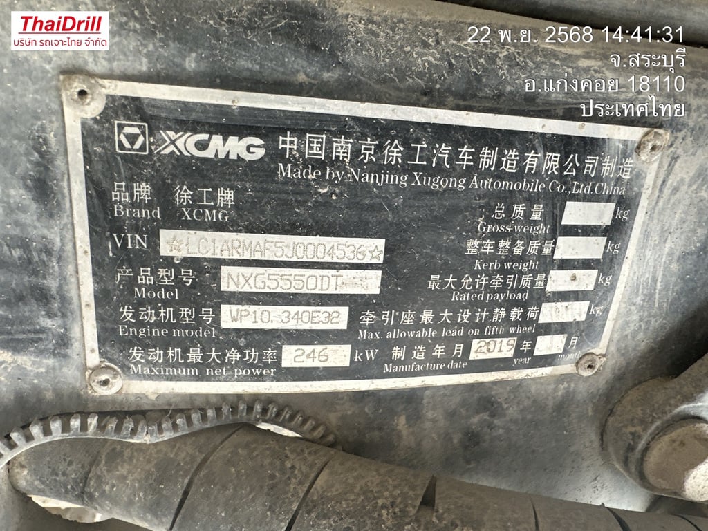 รถดั๊มพ์ 40 ตัน   XCMG รุ่น NXG5550DT  พร้อมใช้งาน  !!!!
