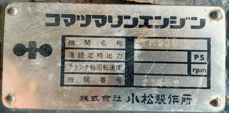 ขายเครื่องเรือ KOMATSU รุ่น EM 636 A เครื่องนำเข้าญี่ปุ่นแท้ ขายเครื่องเรือ KOMATSU รุ่น EM 636 A เครื่องนำเข้าญี่ปุ่นแท้