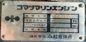 ขายเครื่องเรือ KOMATSU รุ่น EM 636 A เครื่องนำเข้าญี่ปุ่นแท้ ขายเครื่องเรือ KOMATSU รุ่น EM 636 A เครื่องนำเข้าญี่ปุ่นแท้