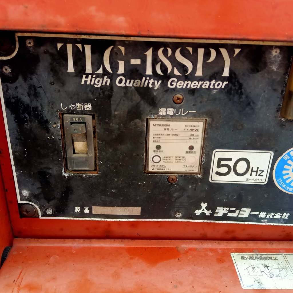 เครื่องปั่นไฟ Denyo TLG-18SPY  มือสองญี่ปุ่น