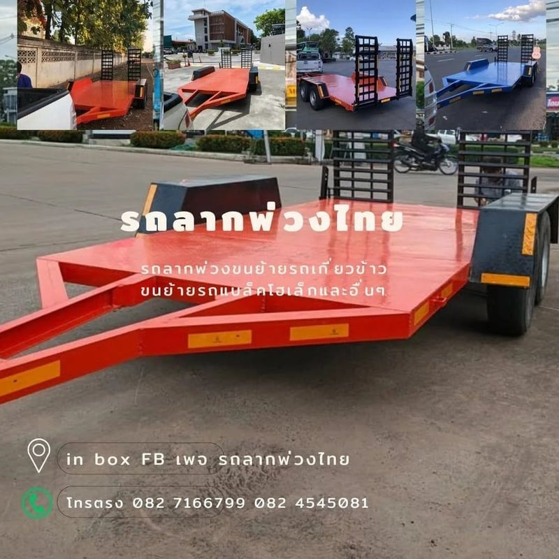 ขายรถลากพ่วงขนย้ายรถเกี่ยวข้าวdc6870ขนย้ายรถแบล็คโฮเล็ก3.5ตัน