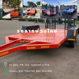 ขายรถลากพ่วงขนย้ายรถเกี่ยวข้าวdc6870ขนย้ายรถแบล็คโฮเล็ก3.5ตัน