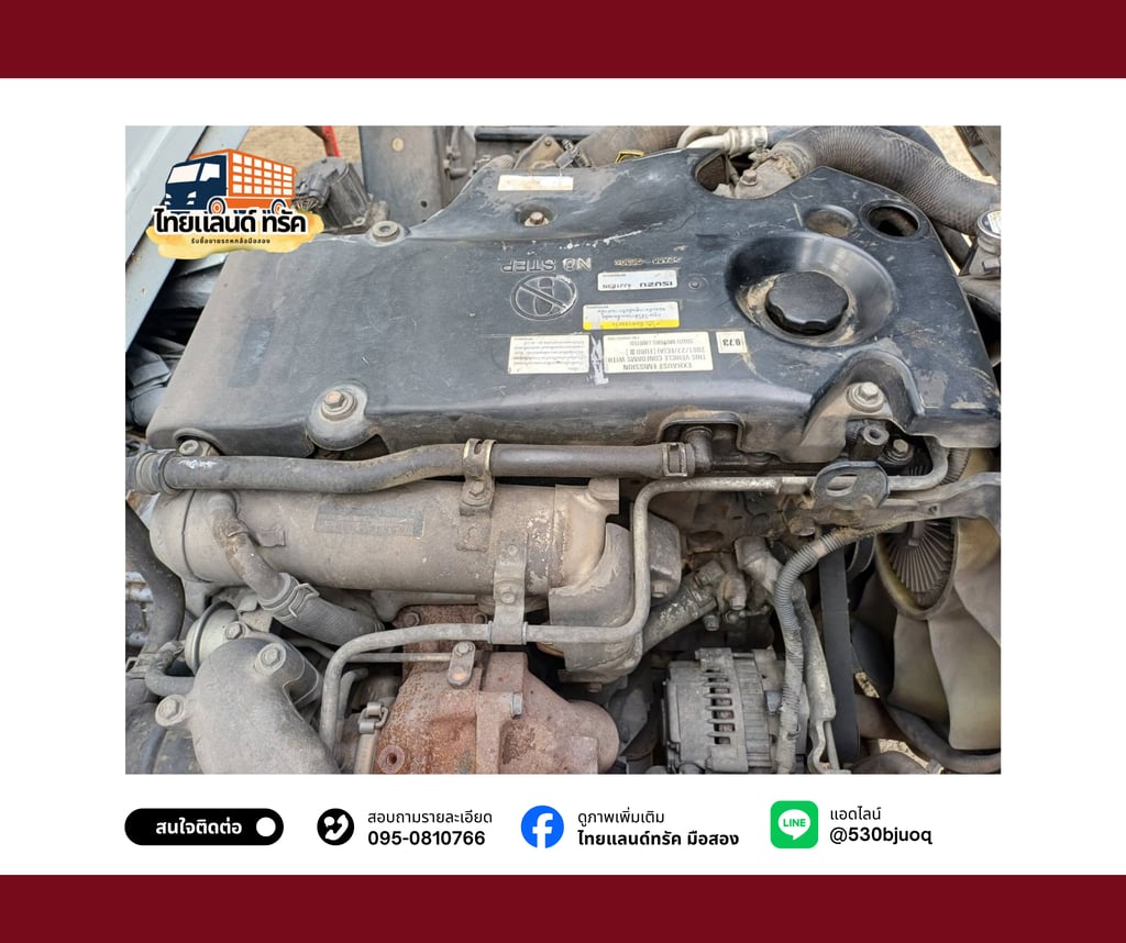  Isuzu NLR สี่ล้อกลาง ไม่ติดเวลา