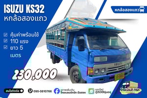 ISUZU KS32 รถบรรทุก 6ล้อ สองแถว ราคาถูก