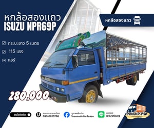 หกล้อสองแถว Isuzu NPR59P