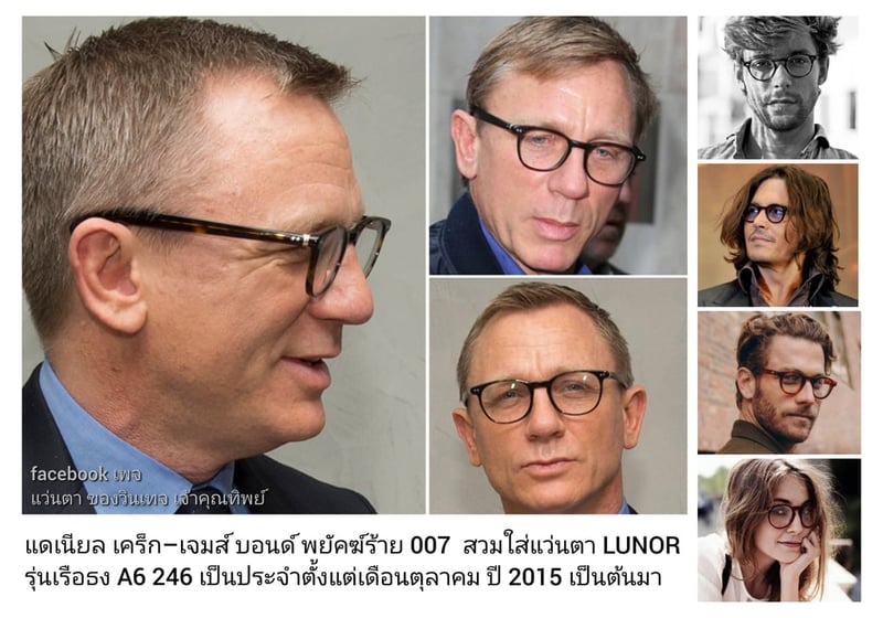 ที่สุดแห่งแว่นตาเยอรมันแฮนด์คราฟท์ยุคใหม่ ลูเนอร์–LUNOR รุ่นเรือธง A6 246 รุ่นเดียวที่ แดเนียล เคร็ก–เจมส์ บอนด์ 007 สวมใส่เป็นประจำ โคตรเลนส์กระจกพระเจ้า CARL ZEISS JENA ที่ได้รับยกย่องว่าดีที่สุดตลอดกาลของชนชาติเยอรมัน ขนาด Standard One Size 137mm ผลิตไซซ์เดียว เหมาะสำหรับผู้มีใบหน้าขนาดกลาง–เล็ก