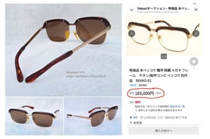 ราชันย์แห่งแว่นตาโบรว์ไลน์–นายกสโมสร กระดองเต่าแท้–GENUINE TORTOISE SHELL GLASSES วัสดุธรรมชาติล้ำค่าจากท้องทะเล สภาพเทพ เก่าเก็บทศวรรษ 1970 กรอบทองคำแท้–หุ้ม 12KGF สัดส่วนทองคำบริสุทธิ์ 50% โคตรเลนส์กระจกพระเจ้า 'คาร์ล ไซส์ เยนา' ที่ได้รับยกย่องว่า ดีที่สุดตลอดกาลของชนชาติเยอรมัน ขนาดมาตรฐาน 142mm