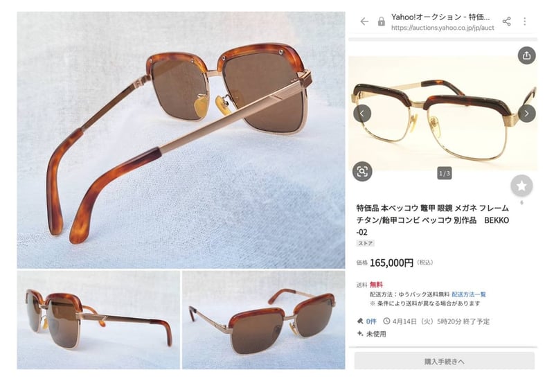 ราชันย์แห่งแว่นตาโบรว์ไลน์ กระดองเต่าแท้–GENUINE TORTOISE SHELL วัสดุล้ำค่าจากท้องทะเล กรอบไทเทเนียมบริสุทธิ์สีทอง สภาพดีงาม ใช้งานสุดทนุถนอม โคตรเลนส์กระจกพระเจ้าล้ำค่า CARL ZEISS JENA ที่ได้รับยกย่องว่าดีที่สุดตลอดกาลของชนชาติเยอรมัน น.น.41g ขนาดมาตรฐาน 143mm