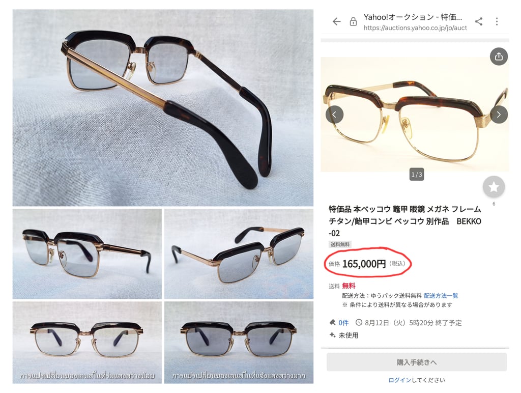 ราชันย์แห่งแว่นตาโบรว์ไลน์–นายกสโมสร กระดองเต่าแท้–GENUINE TORTOISE SHELL GLASSES วัสดุธรรมชาติล้ำค่าจากท้องทะเล ตัวแท้ สภาพเทพ เก่าเก็บทศวรรษ 1970 กรอบทองคำแท้–หุ้ม 12KGF สัดส่วนทองคำบริสุทธิ์ 50% เลนส์ออโต้โพลีคาร์บอเนท ปรับสีอัตโนมัติ ป้องกัน UV100% ขนาดมาตรฐานโมเดลนี้ 136mm ไม่เล็ก สวมใส่สบายๆ