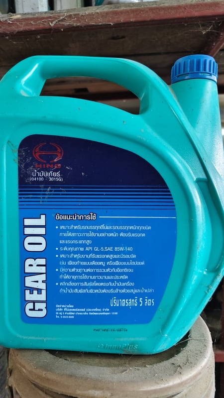 น้ำมันเกียร์ Hinoแท้