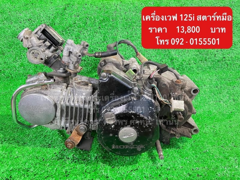 ขายเครื่องเวฟ 125i ตัวแรก ขายเครื่องเวฟ 125i ตัวแรก