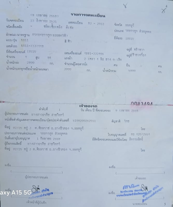 ขายรถ 6 ล้อดั๊ม 