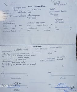 ขายรถเทรนเลอร์ติดเฮี๊ยบ 3 ตัน