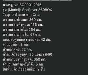 ขาย Dinghy มือสอง