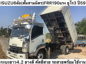 ISUZU FRR 190แรงม้า รถบรรทุก 6ล้อ ดั้มพ์ ปี2016 ราคา 720,000 บาท โทร 0839946814 น็อต ISUZU FRR 190แรงม้า รถบรรทุก 6ล้อ ดั้มพ์ ปี2016 ราคา 720,000 บาท โทร 0839946814 น็อต