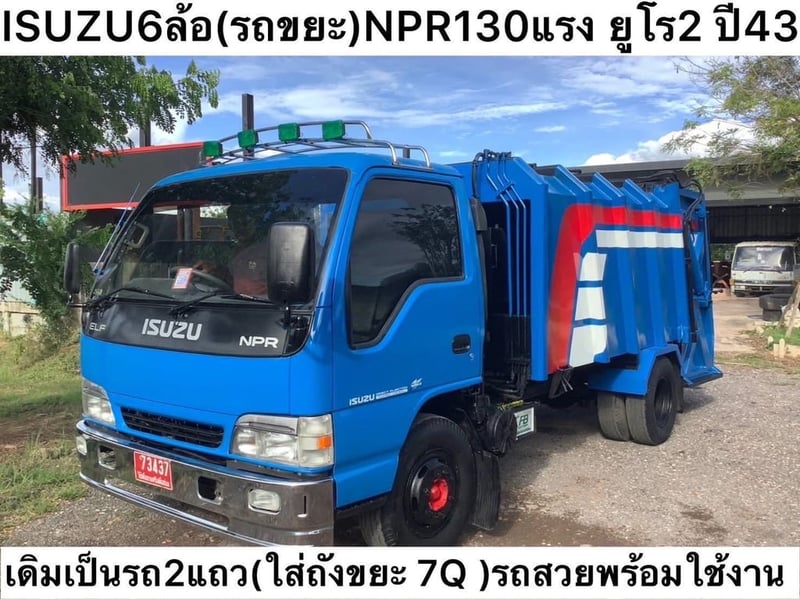 N295 ISUZU NPR 130แรง ยูโร 2 รถบรรทุกขยะ 