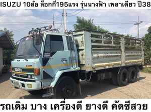 ISUZU FRR รถบรรทุก 10ล้อ เพลาเดียว เครื่อง 195 แรง กระบะคอกสูง ปี1995