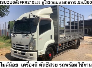 ISUZU FRR 210แรงม้า รถบรรทุก 6ล้อ กระบะคอกสูง ปี2017