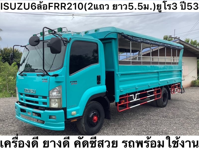 N351 Isuzu 6 ล้อ FRR 210 แรง สองแถว 5.5 ม. ปี 53 พร้อมใช้ โทร 0839946814 