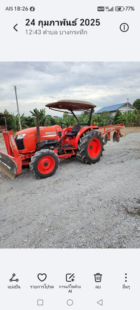 คูโบต้าL4708 สภาพดีมีเล่มพร้อมโอนอุปกรณ์ คูโบต้าL4708 สภาพดีมีเล่มพร้อมโอนอุปกรณ์