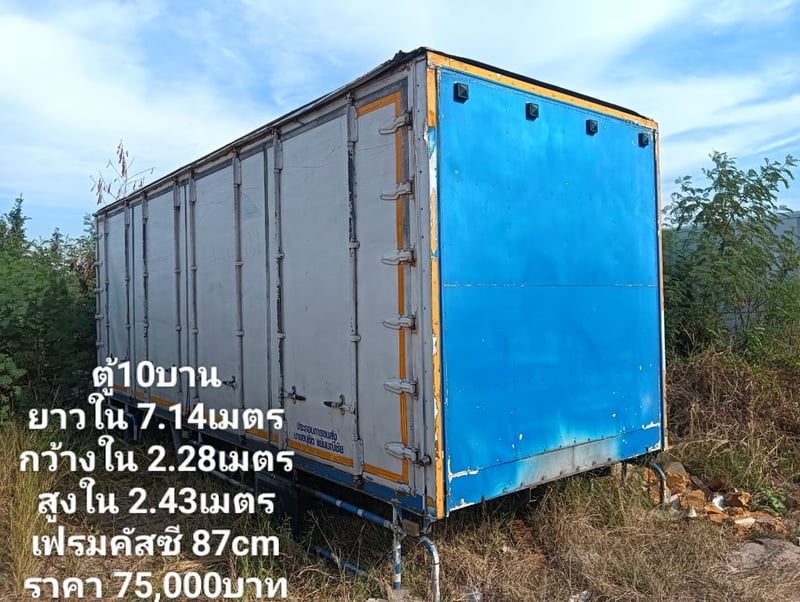 ตู้ 10 บาน