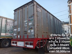 ตู้ 10 บาน