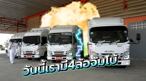 ISUZU NLR 130แรงม้า รถบรรทุก 4ล้อ ตู้แห้ง 