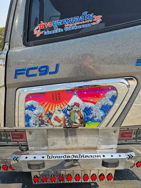 NEW FC9J 210 Victor อู่ช่างยุทธ ปี 2566 ยาว 6.60