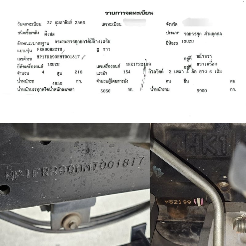 NEW FRR 210 ยางใหม่ 6 เส้น  ปี 2566 ดั้มส์ 2ไม้  รถสีเดิม ไม่มีอุบัติเหตุ 