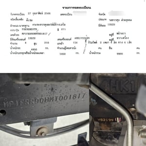 NEW FRR 210 ยางใหม่ 6 เส้น  ปี 2566 ดั้มส์ 2ไม้  รถสีเดิม ไม่มีอุบัติเหตุ 