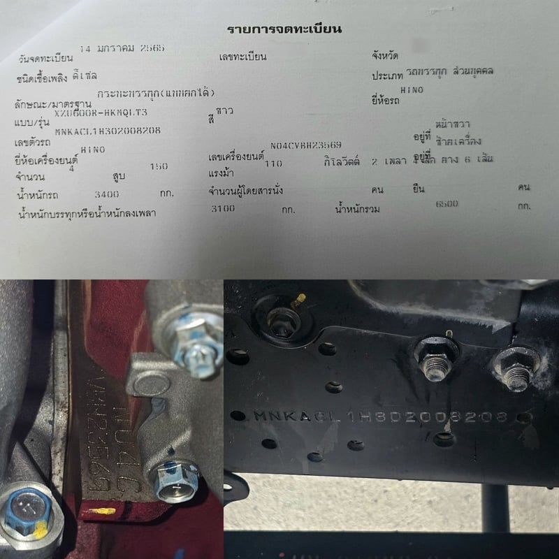 ดั้มพ์ 3คิว ไมล์ 24,xxx HINO XZU 150 ปี 2567 ดั้มพ์ 3คิว ไมล์ 24,xxx HINO XZU 150 ปี 2567