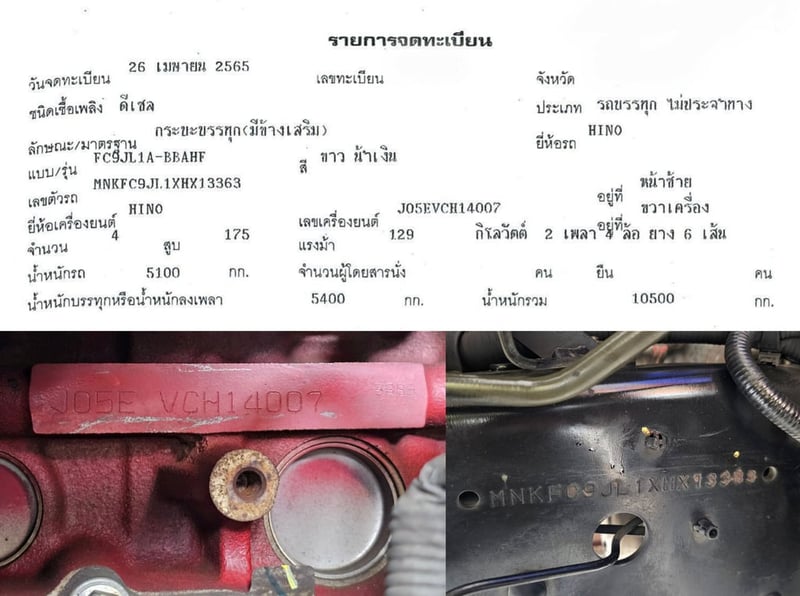 NEW Hino FC9J 175 Victor ยางเต็ม6เส้น ปี 2565 ยาว 6.60 เมตร กระบะแผงมิเนียม NEW Hino FC9J 175 Victor ยางเต็ม6เส้น ปี 2565 ยาว 6.60 เมตร กระบะแผงมิเนียม