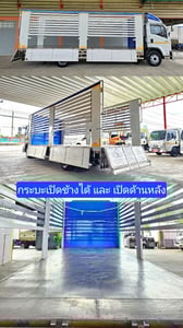 NEW FRR 210 พื้นเลส ไมล์ 80,xxx รถปี 2566 กระบะพื้นสแตนเลส+แผงมิเนียมเปิดข้างได้ ยาว 6.50 เมตร NEW FRR 210 พื้นเลส ไมล์ 80,xxx รถปี 2566 กระบะพื้นสแตนเลส+แผงมิเนียมเปิดข้างได้ ยาว 6.50 เมตร