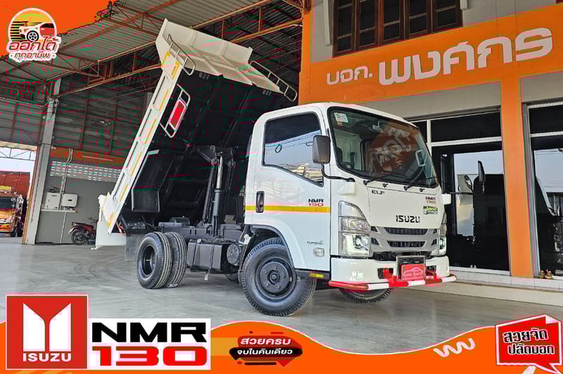 ดั้มพ์ 3คิว ปี 2566 NMR 130 ไมล์ 4 หมื่นโล รุ่นใหม่ไฟโปรเจคเตอร์ ชุดแต่งเต็ม 