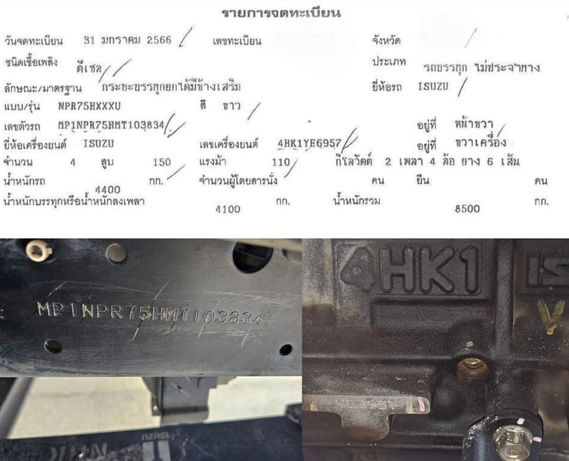 NPR 150 ปี 2566 ไมล์ 4 หมื่นโล จัดยางใหม่ ดั้มพ์ 5คิว รุ่นใหม่ไฟโปรเจคเตอร์ ชุดแต่งเต็ม 