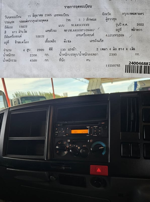 4ล้อ NLR 130 ปี 2565 ไมล์ 9 หมื่นโล ตู้ไซส์ใหญ่ สูง 2.10 ไม่ติดเวลา ป้ายเล็ก รถห้างแท้ๆ