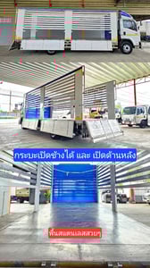 NEW FRR 210 พื้นเลส ไมล์ 80,xxx รถปี 2566 กระบะพื้นสแตนเลส+แผงมิเนียมเปิดข้างได้ ยาว 6.50 เมตร