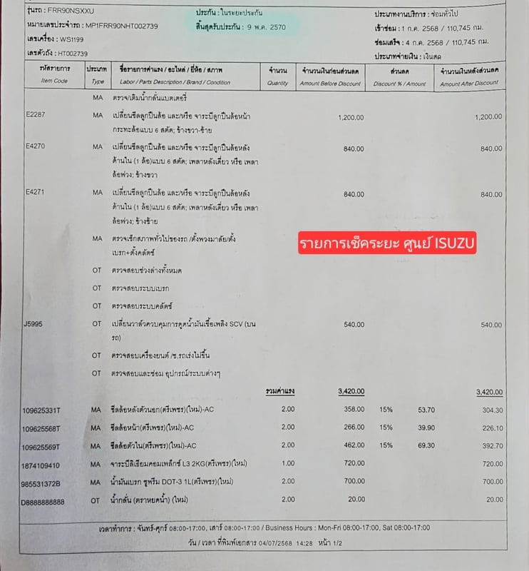 FRR 210 ปี 2565 กระบะคอก ยาว 6.60 เมตร แผงมิเนียม น.น รถ 4.9 ตัน