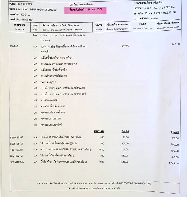 NEW FRR 210 ดั้มพ์ ST พร้อมชุดแต่ง กระบะแผงมิเนียม ปี 2566 ดั้มส์ 2ไม้ ยางใหม่ 6 เส้น พร้อมใช้งาน NEW FRR 210 ดั้มพ์ ST พร้อมชุดแต่ง กระบะแผงมิเนียม ปี 2566 ดั้มส์ 2ไม้ ยางใหม่ 6 เส้น พร้อมใช้งาน