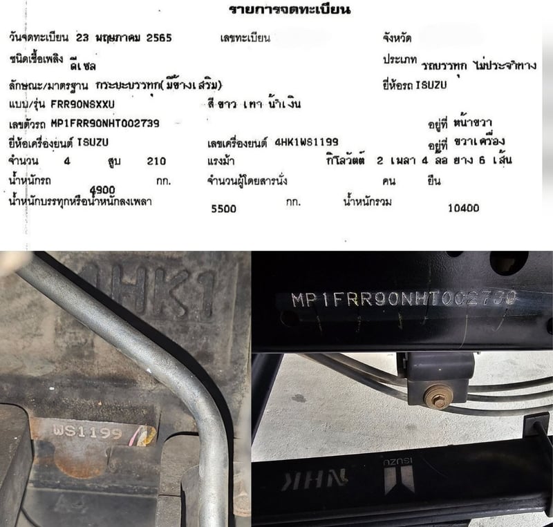 FRR 210 ปี 2565 กระบะคอก ยาว 6.60 เมตร แผงมิเนียม น.น รถ 4.9 ตัน