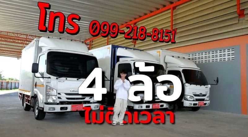 NLR 130 จัดโปรเด็ด 4 ล้อใหญ่ ไม่ติดเวลา ขายถูกๆ